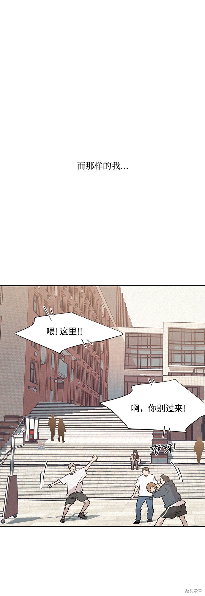 KISS女王 第19话 第40页