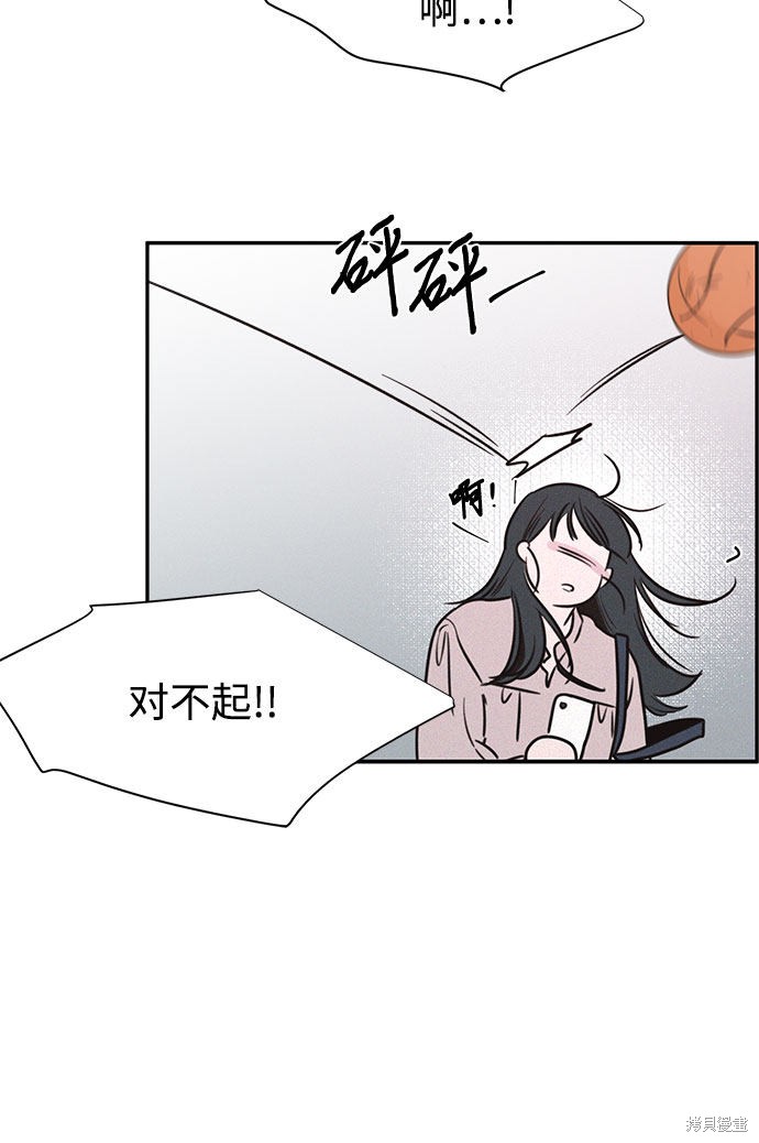 KISS女王 第19话 第42页