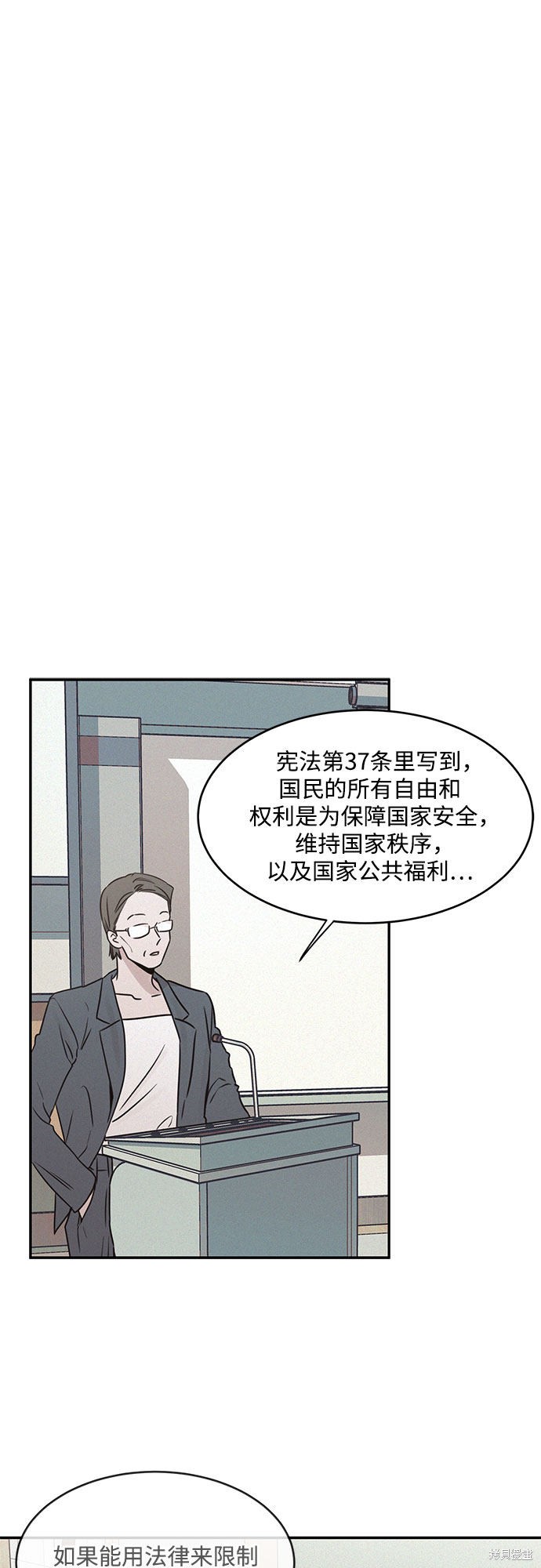 KISS女王 第19话 第43页