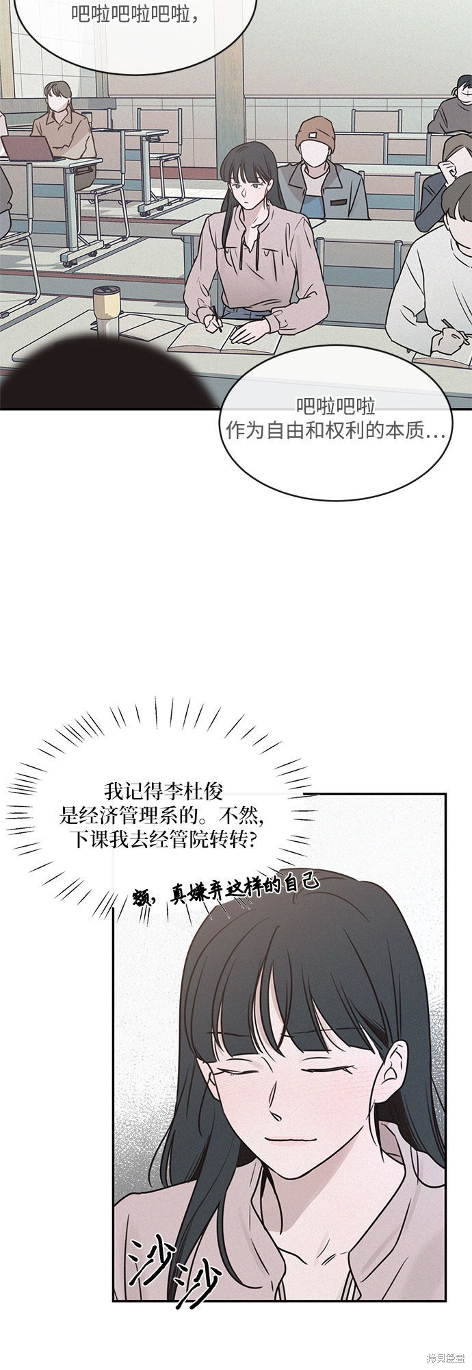 KISS女王 第19话 第44页