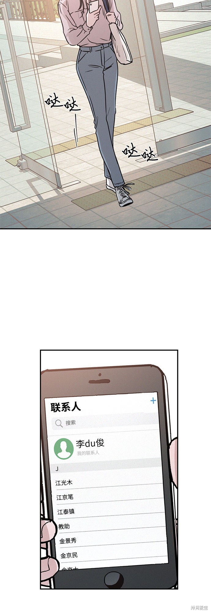 KISS女王 第19话 第47页