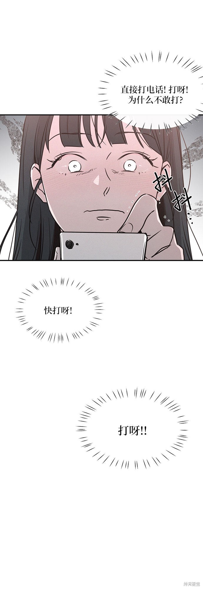 KISS女王 第19话 第48页