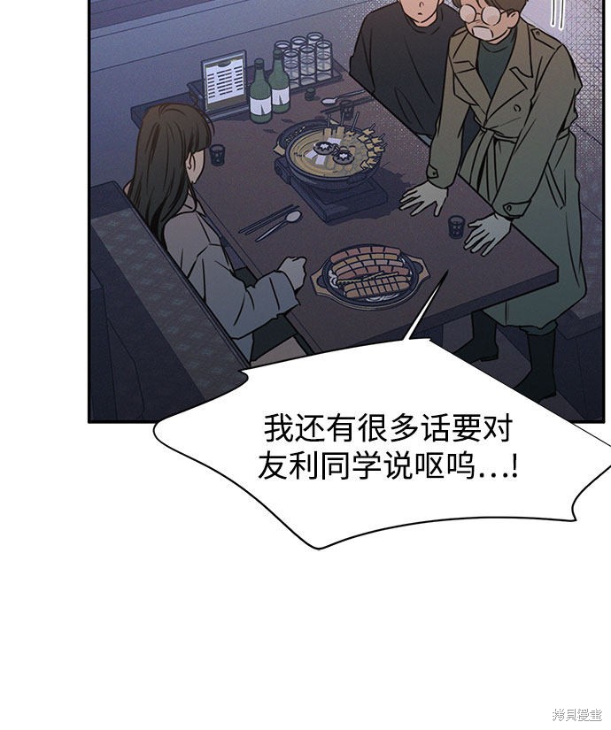 KISS女王 第19话 第6页