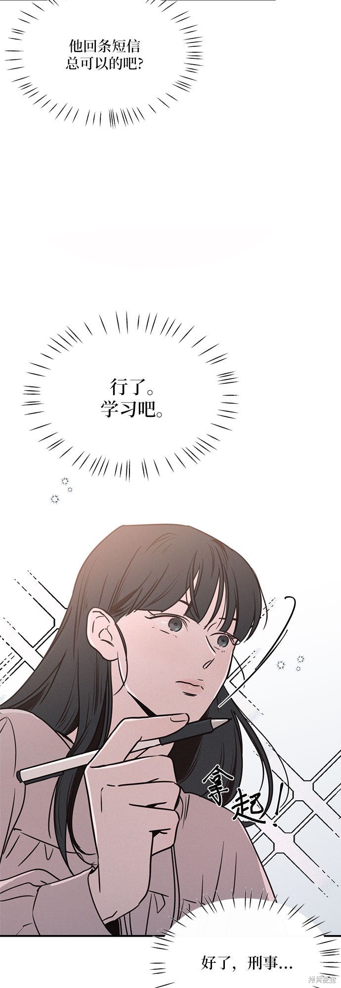 KISS女王 第19话 第53页
