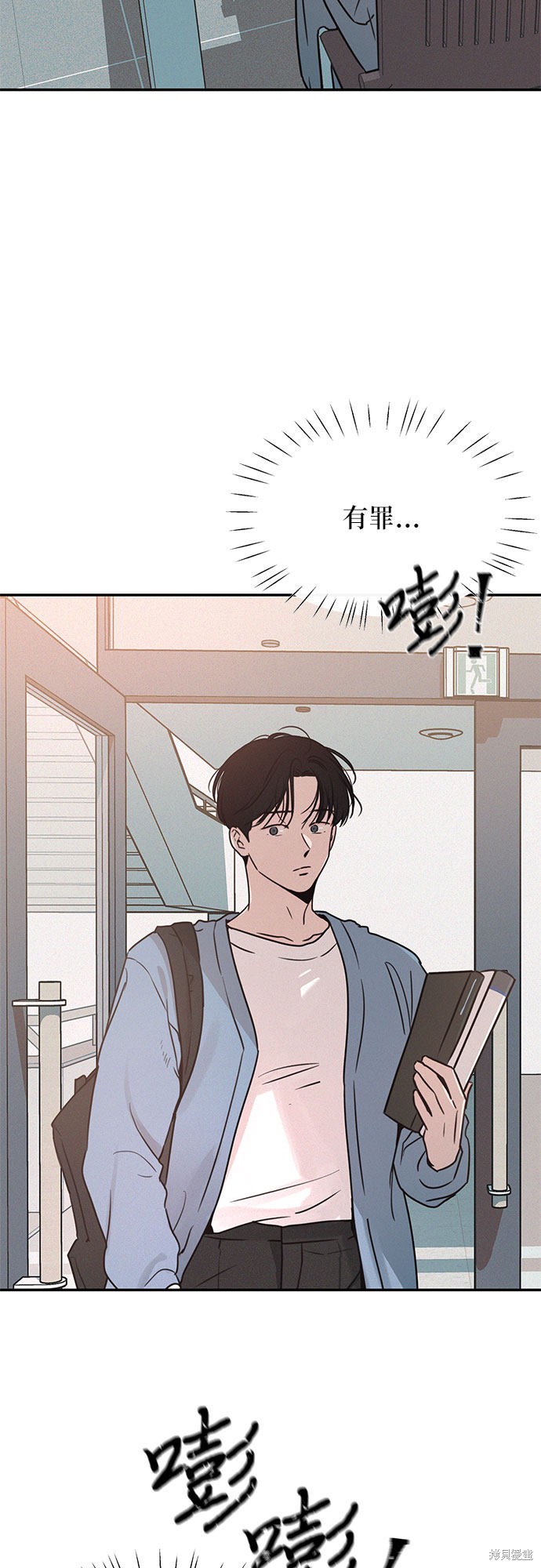 KISS女王 第19话 第56页