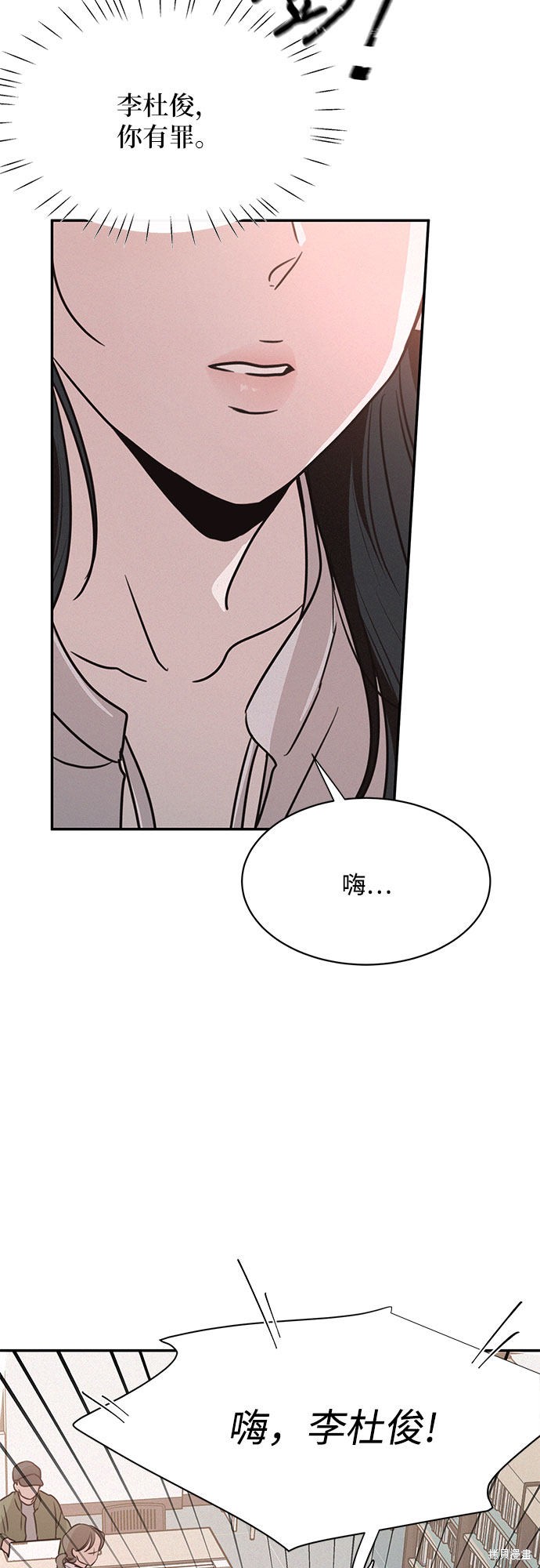 KISS女王 第19话 第57页