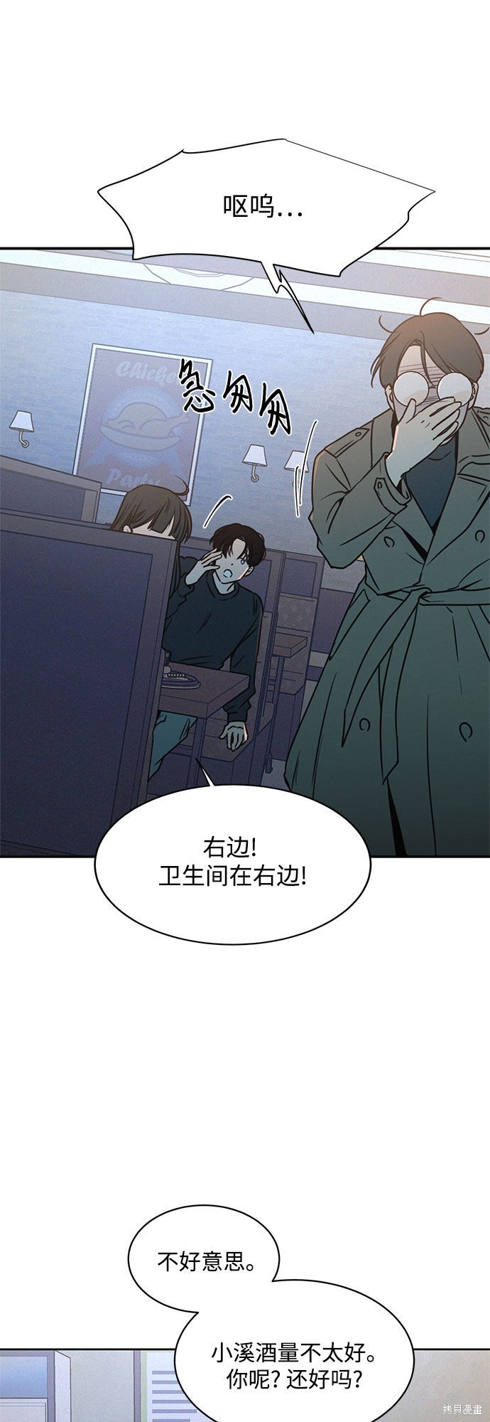 KISS女王 第19话 第7页