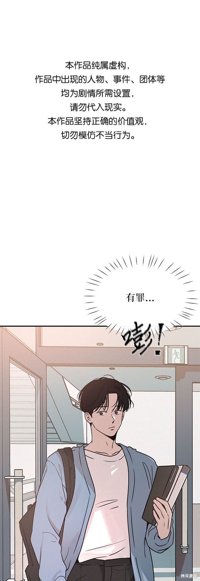 KISS女王 第20话 第1页