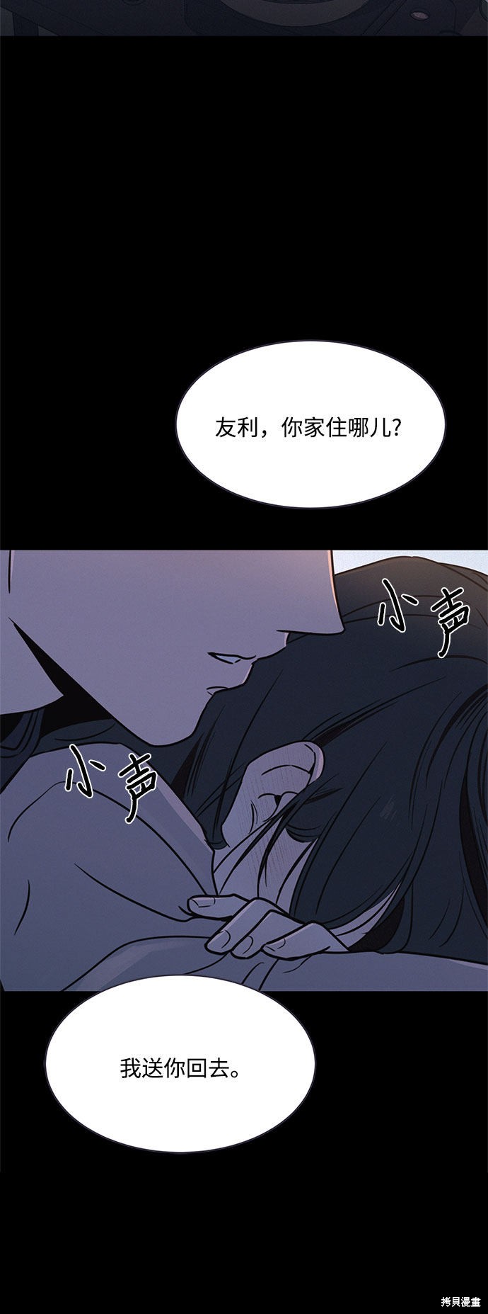 KISS女王 第20话 第16页