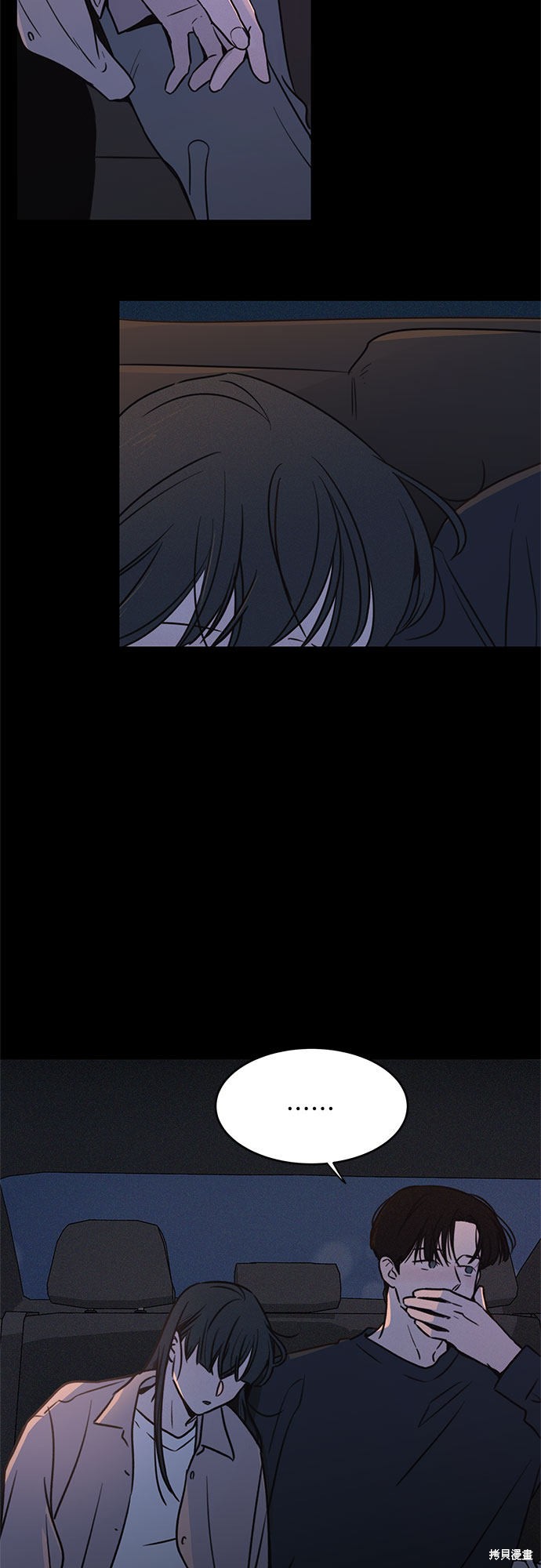 KISS女王 第20话 第19页
