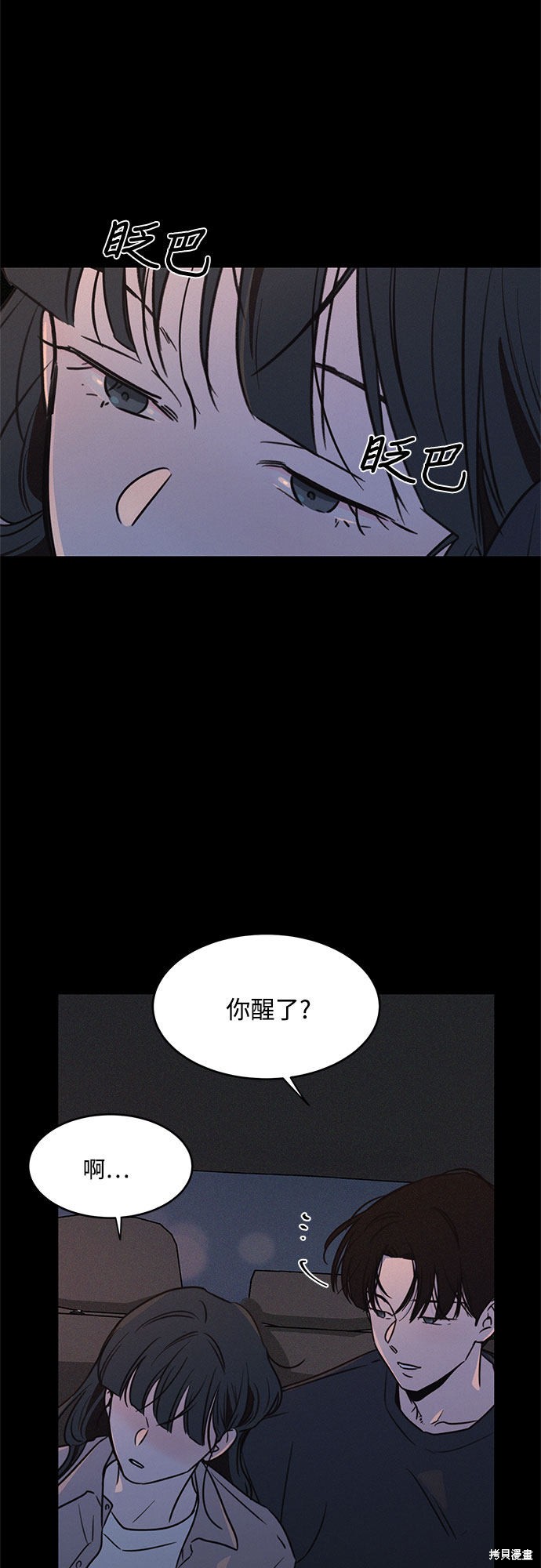 KISS女王 第20话 第23页