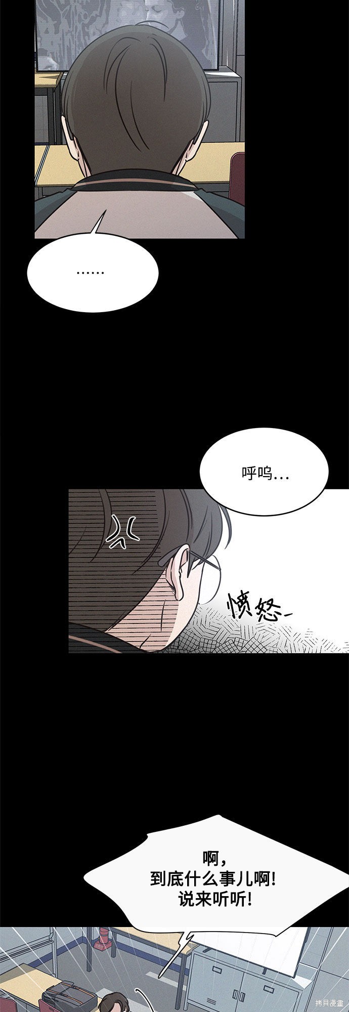 KISS女王 第20话 第37页