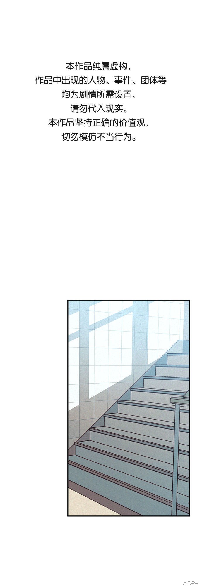 KISS女王 第21话 第1页