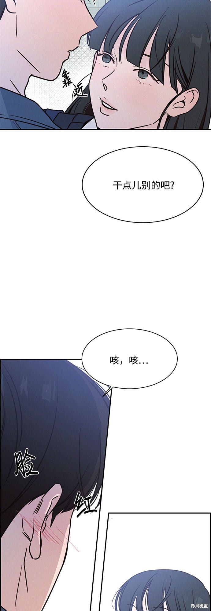 KISS女王 第21话 第11页