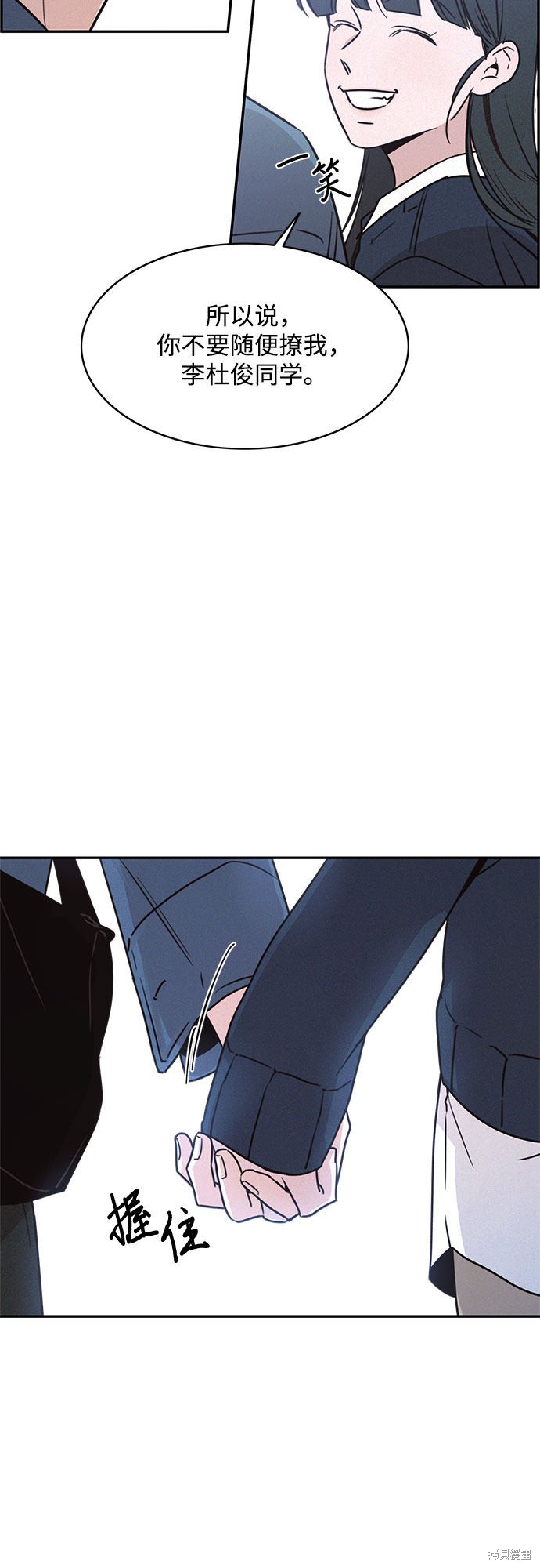 KISS女王 第21话 第12页