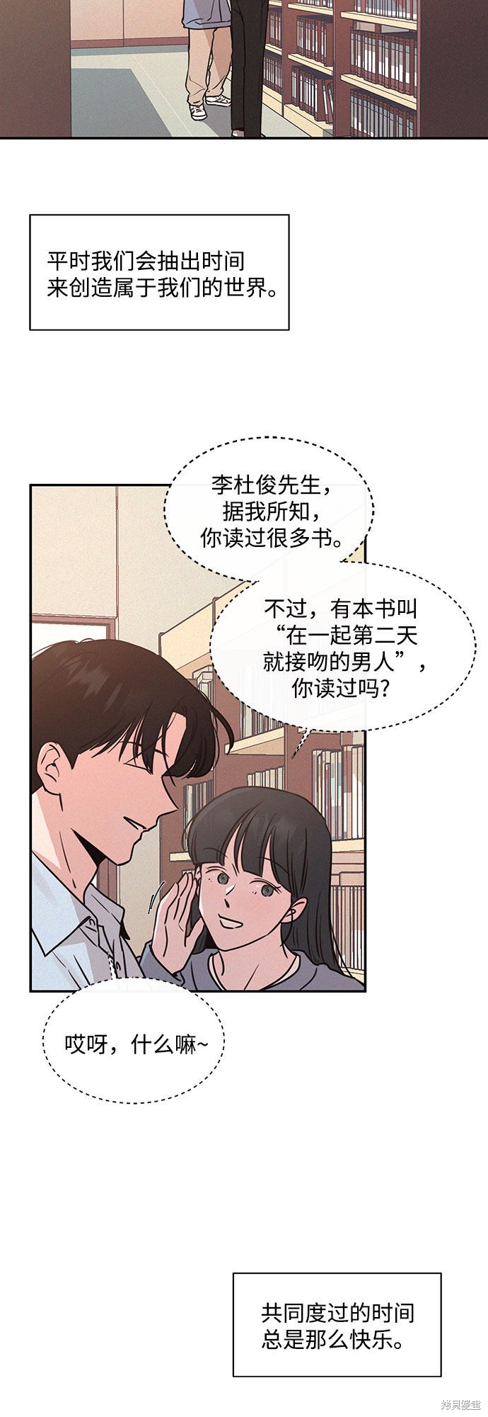 KISS女王 第21话 第16页