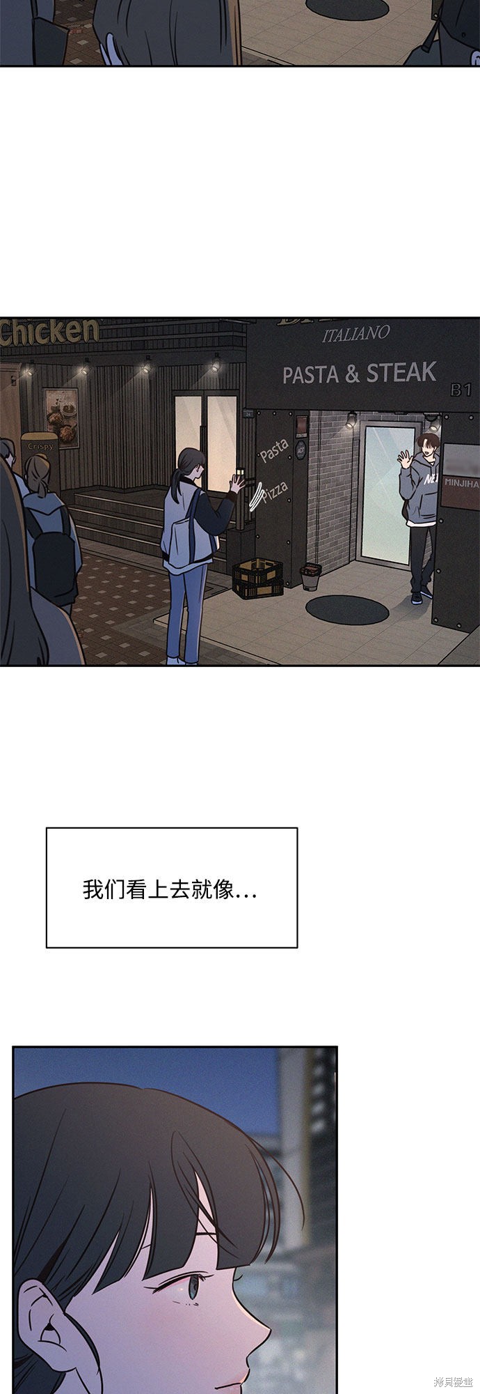 KISS女王 第21话 第18页