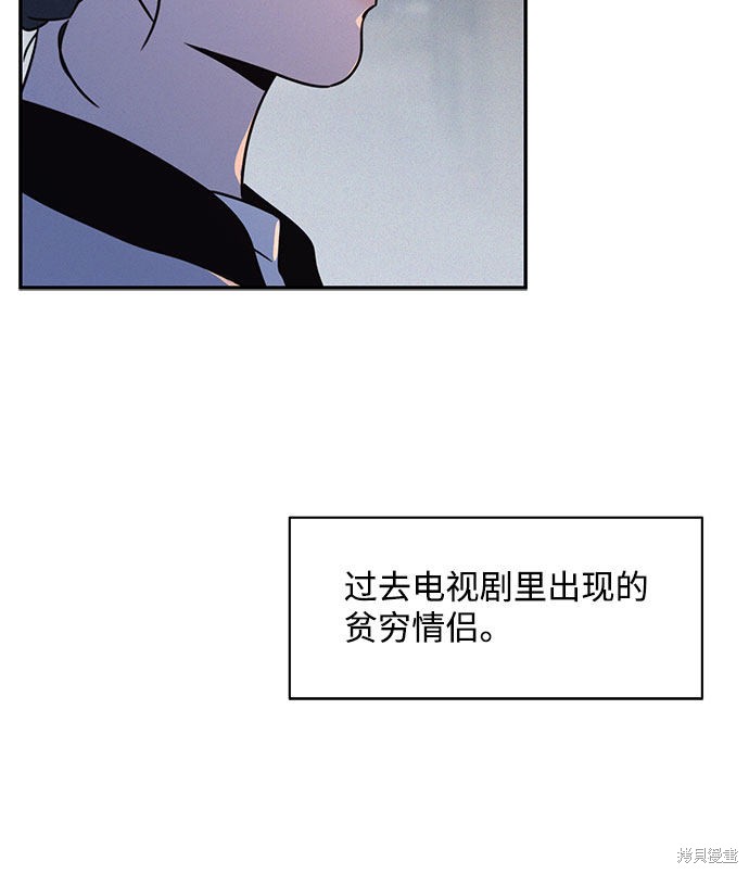 KISS女王 第21话 第19页