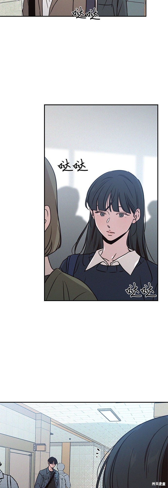 KISS女王 第21话 第3页