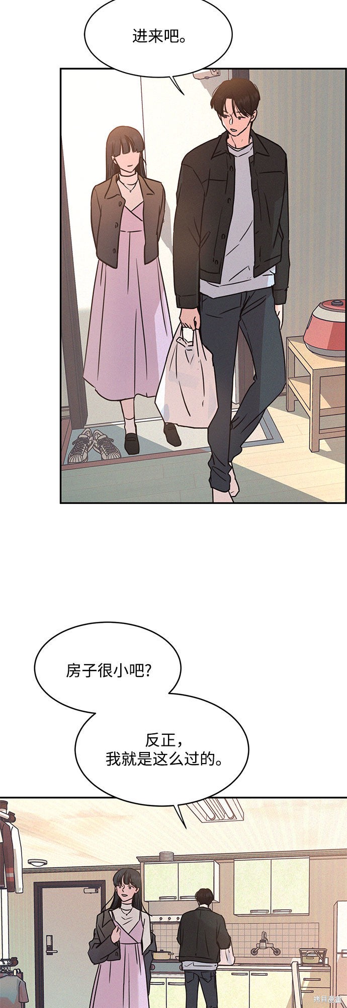 KISS女王 第21话 第21页