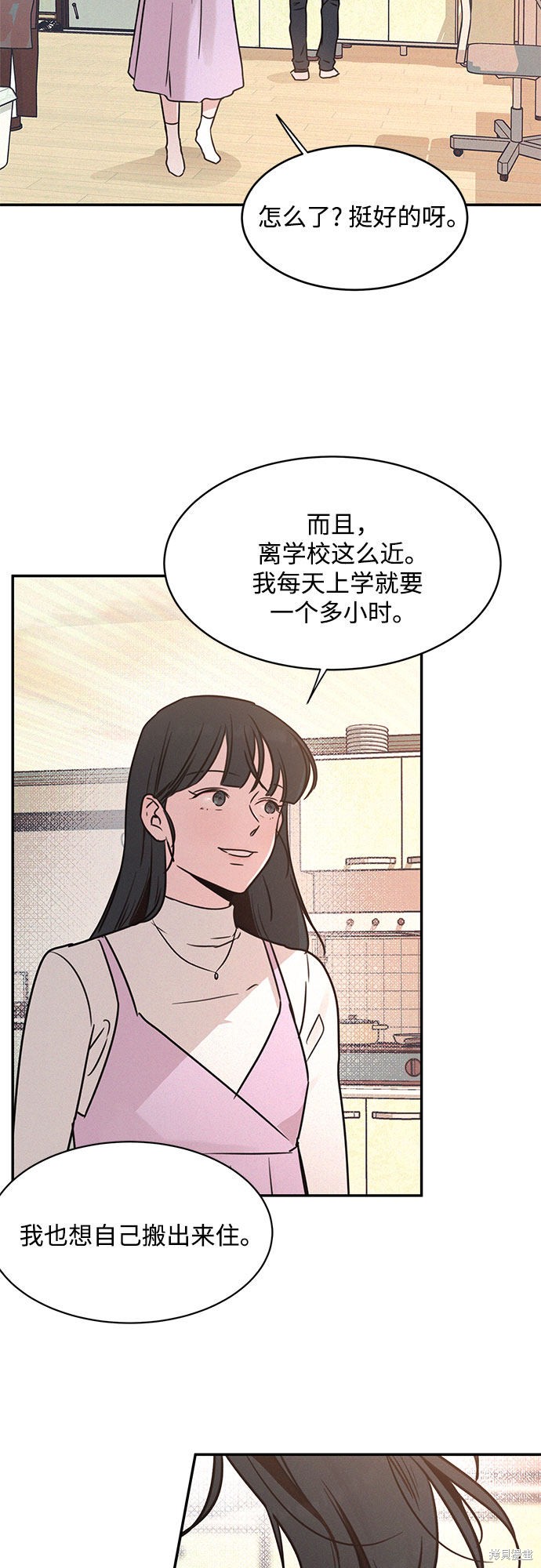 KISS女王 第21话 第22页