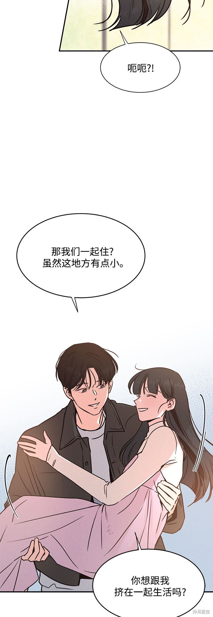 KISS女王 第21话 第23页
