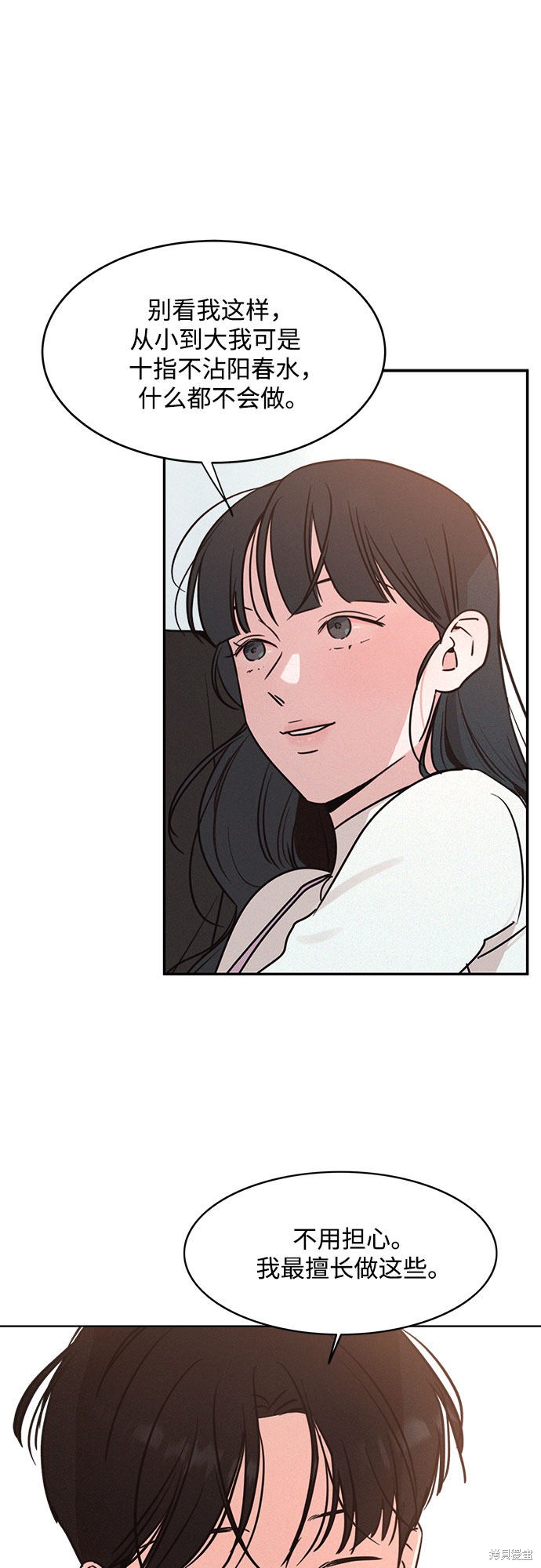 KISS女王 第21话 第25页