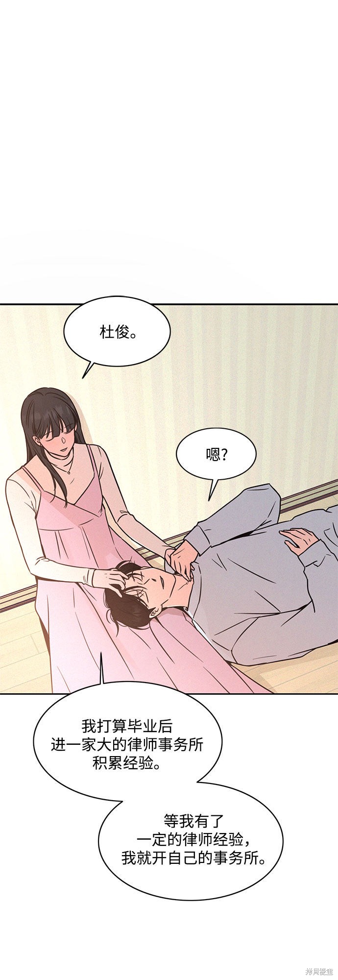 KISS女王 第21话 第29页