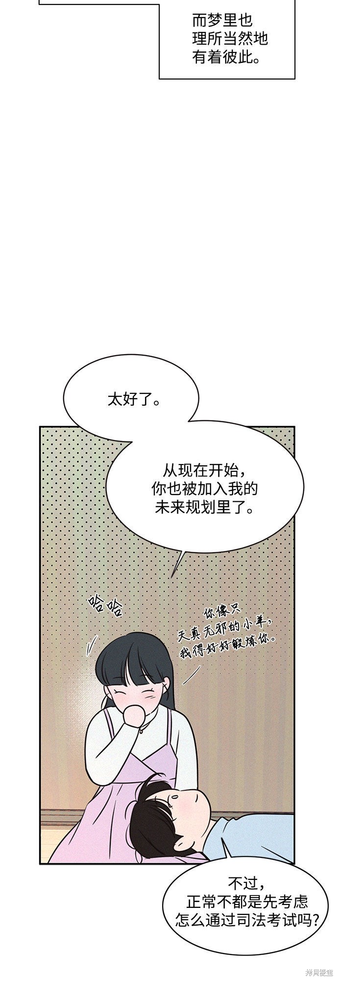 KISS女王 第21话 第32页