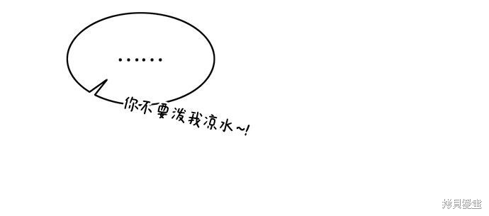 KISS女王 第21话 第33页