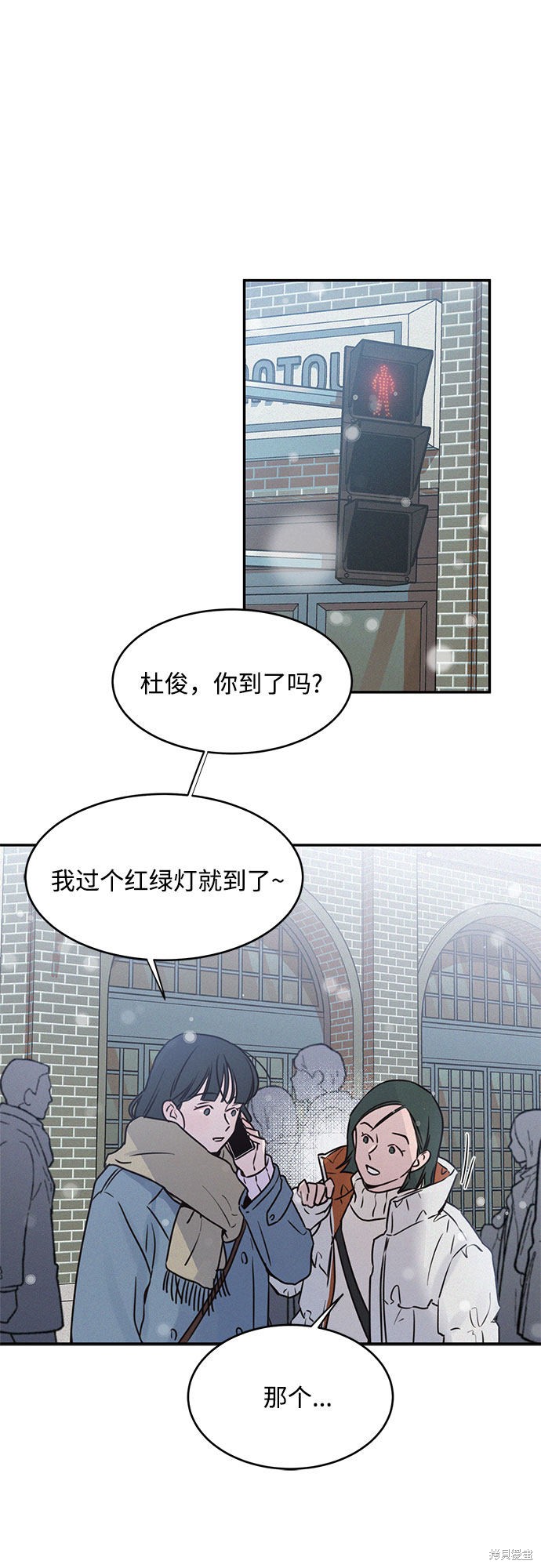 KISS女王 第21话 第35页
