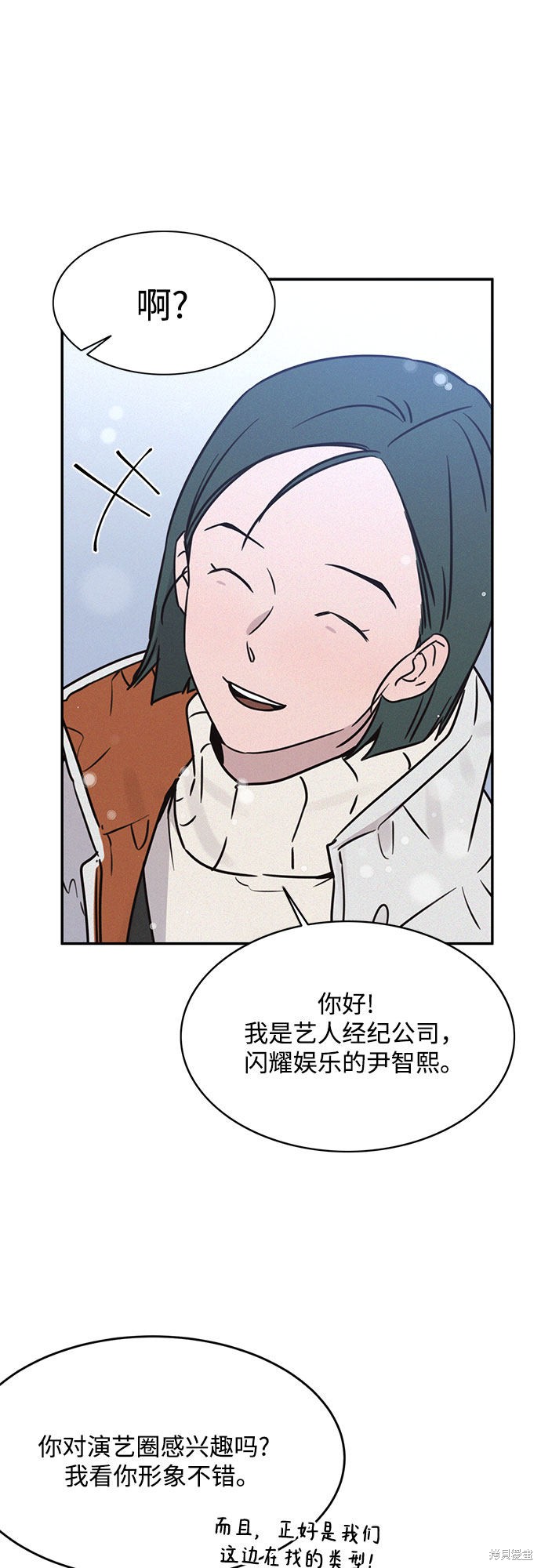 KISS女王 第21话 第37页