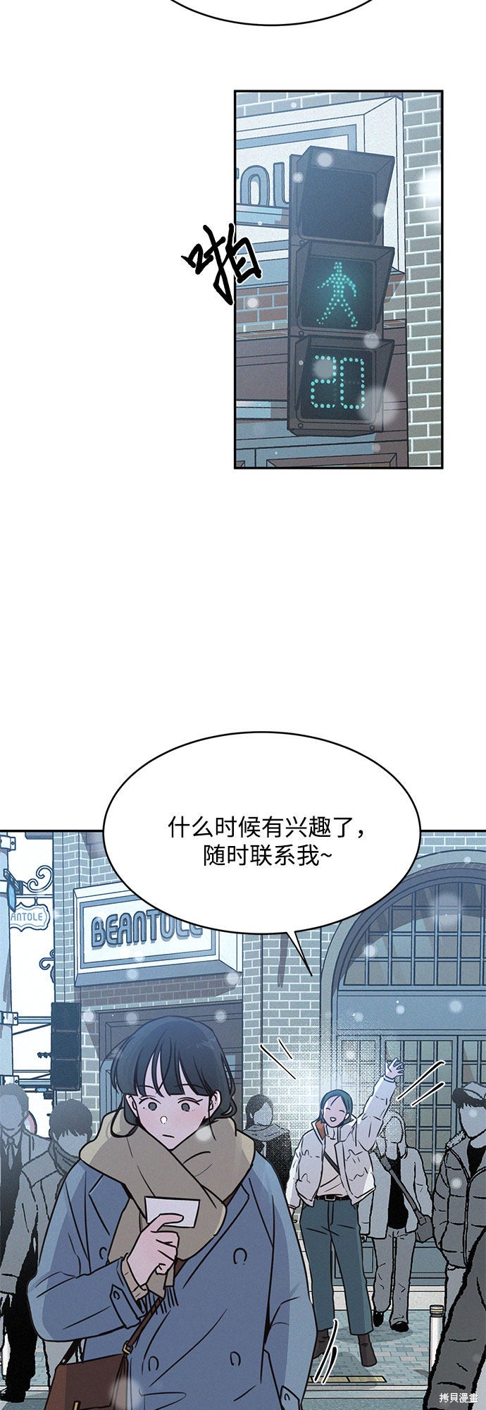KISS女王 第21话 第39页