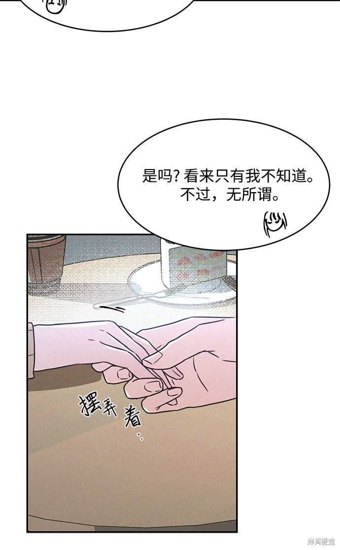 KISS女王 第21话 第41页