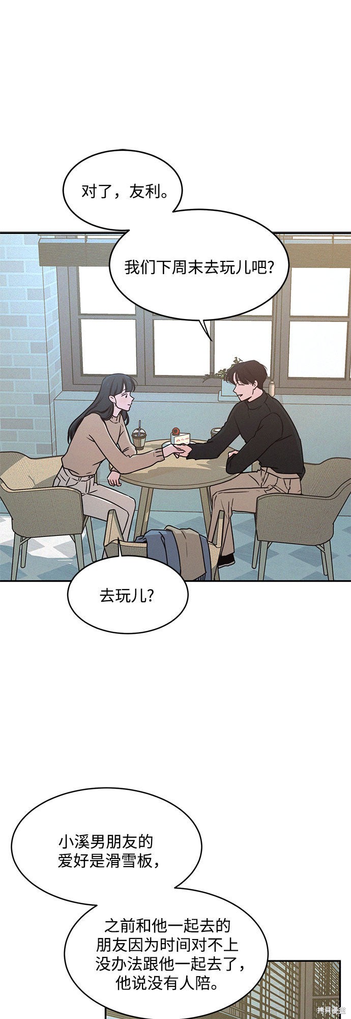 KISS女王 第21话 第42页
