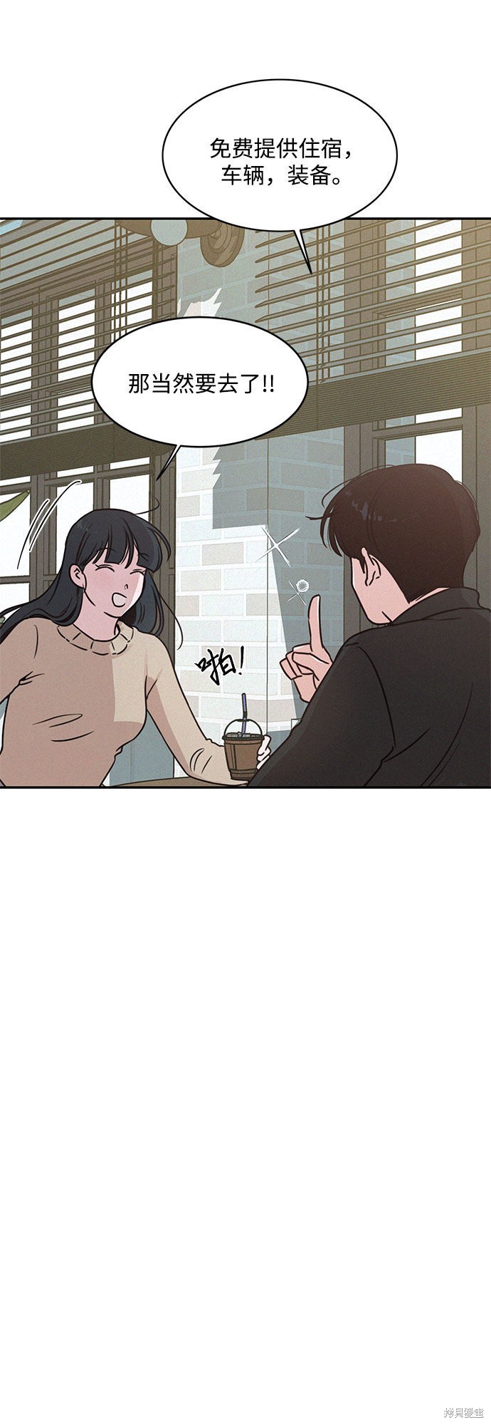 KISS女王 第21话 第44页