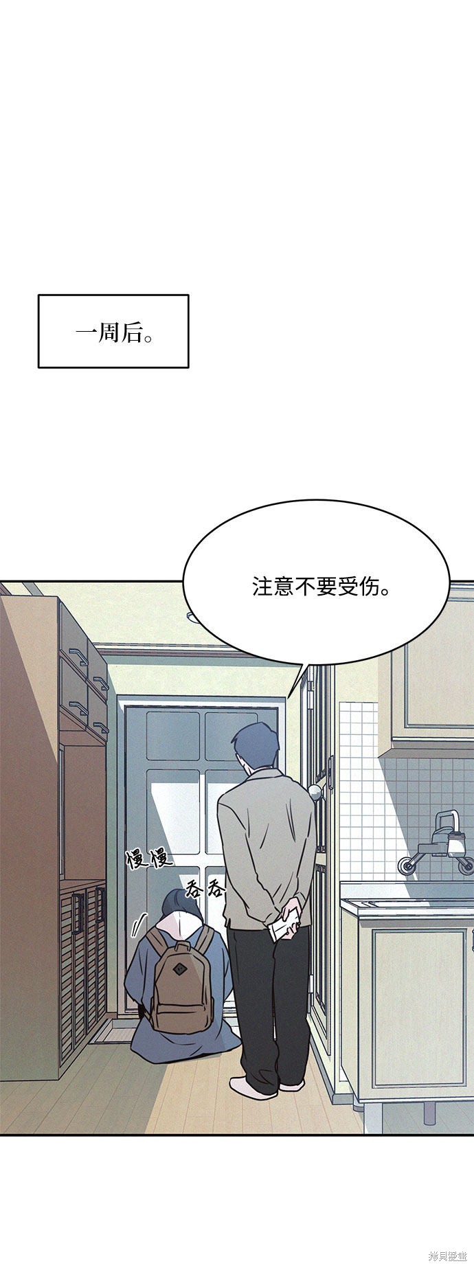 KISS女王 第21话 第45页