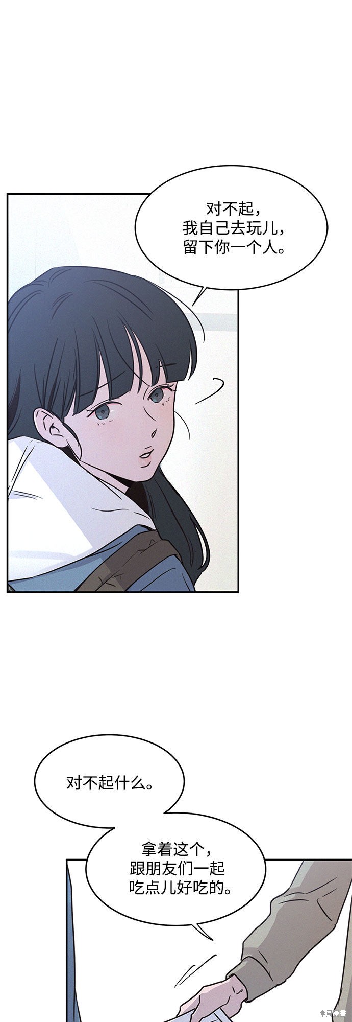 KISS女王 第21话 第46页