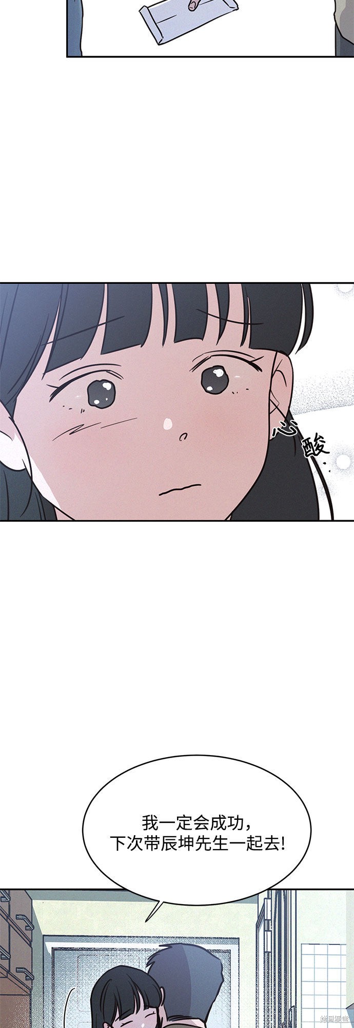 KISS女王 第21话 第47页