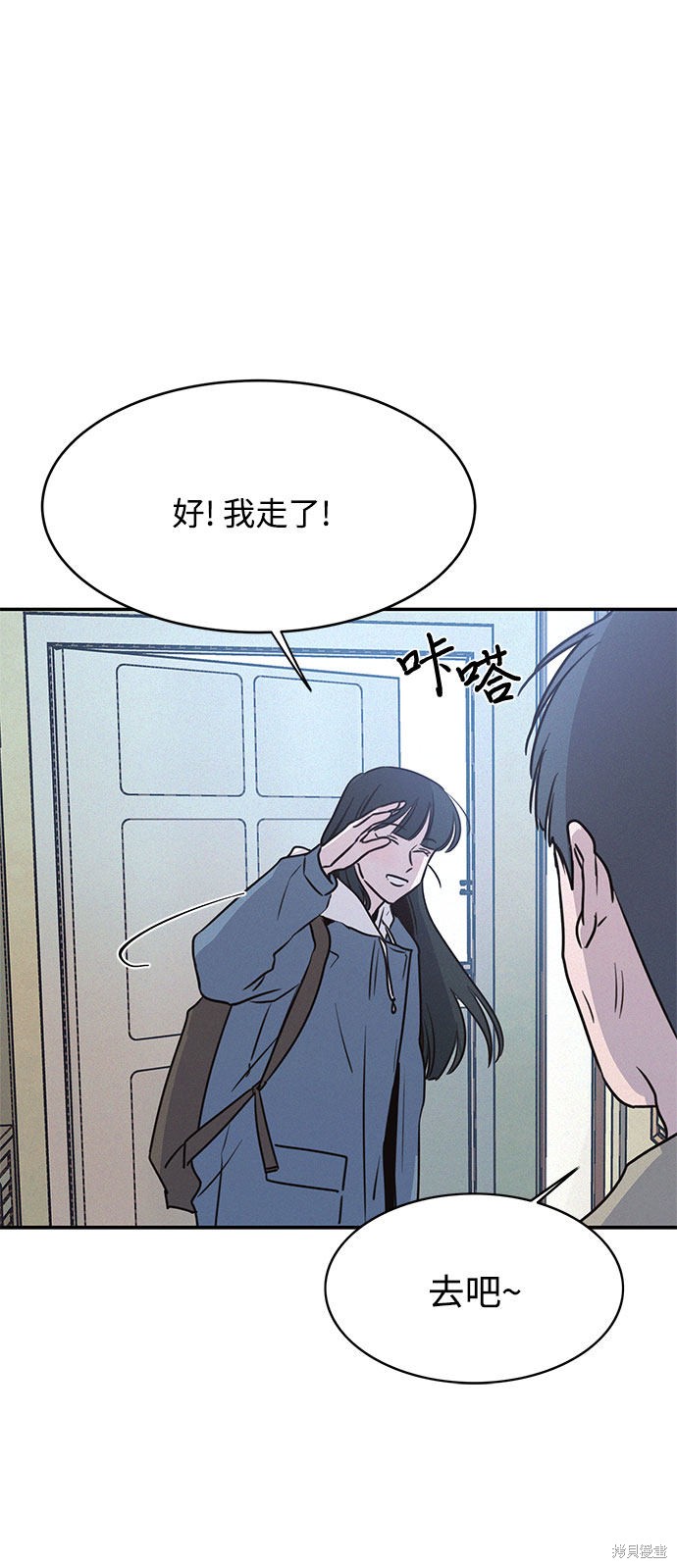 KISS女王 第21话 第49页
