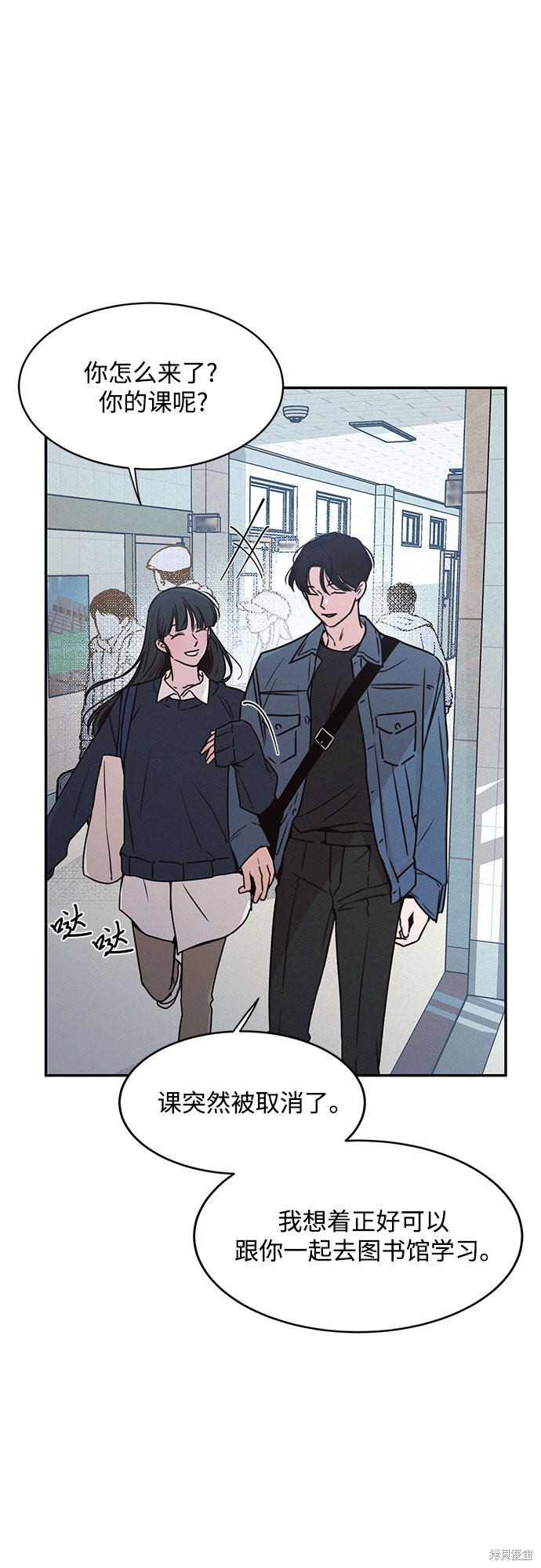 KISS女王 第21话 第6页