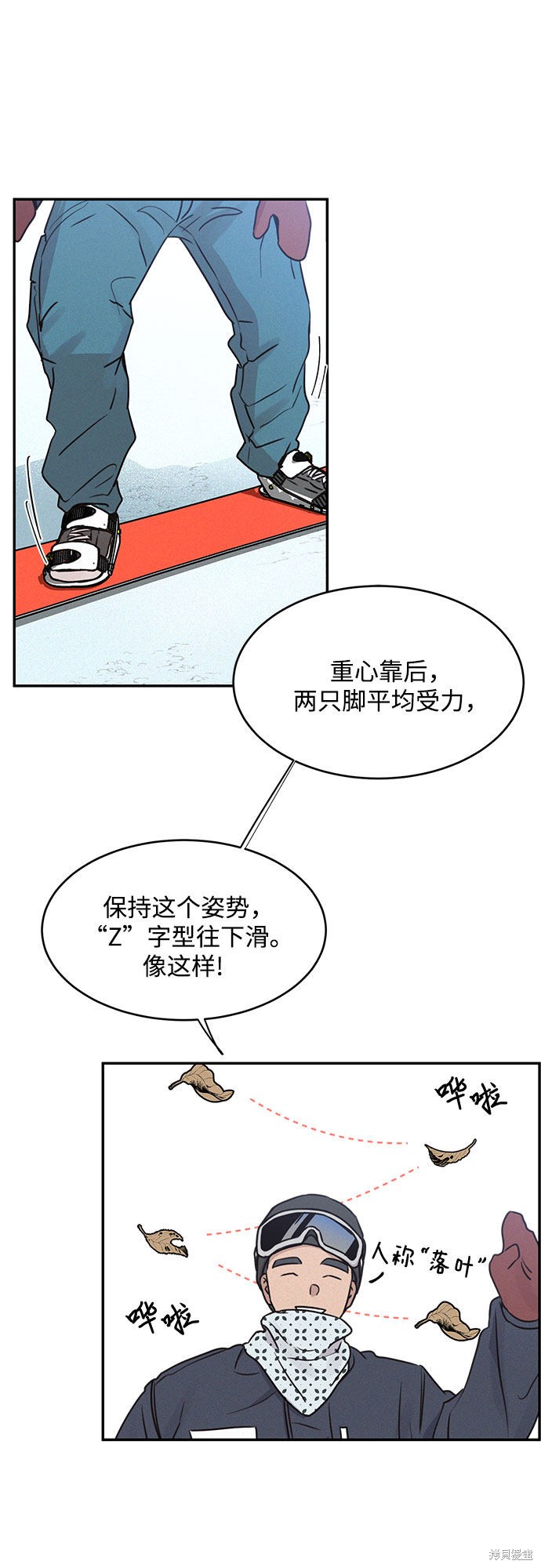 KISS女王 第21话 第51页