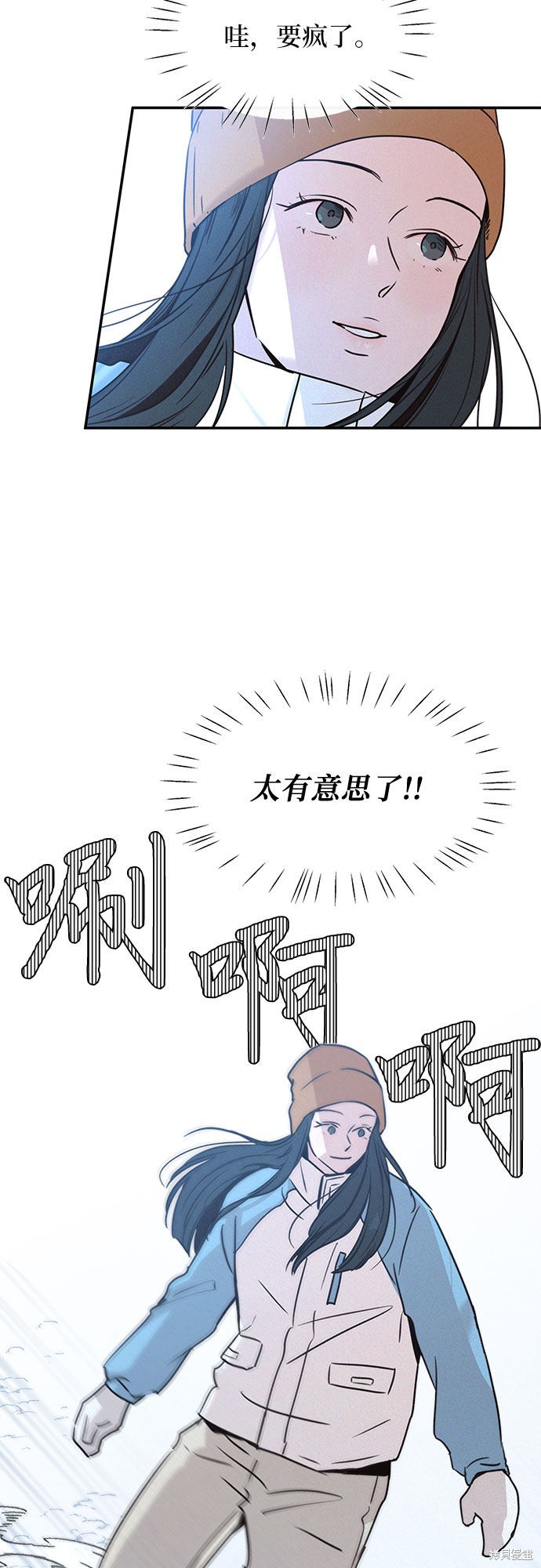 KISS女王 第21话 第56页