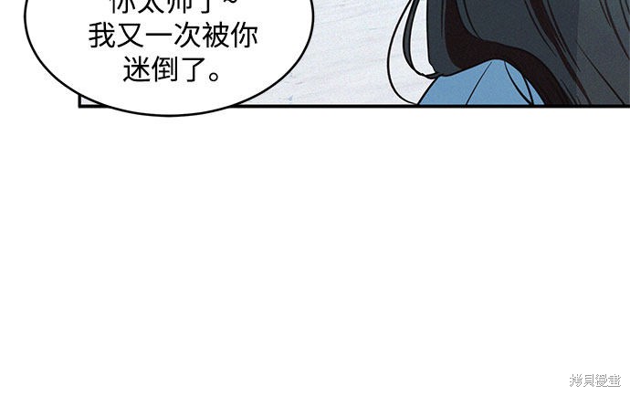KISS女王 第21话 第59页