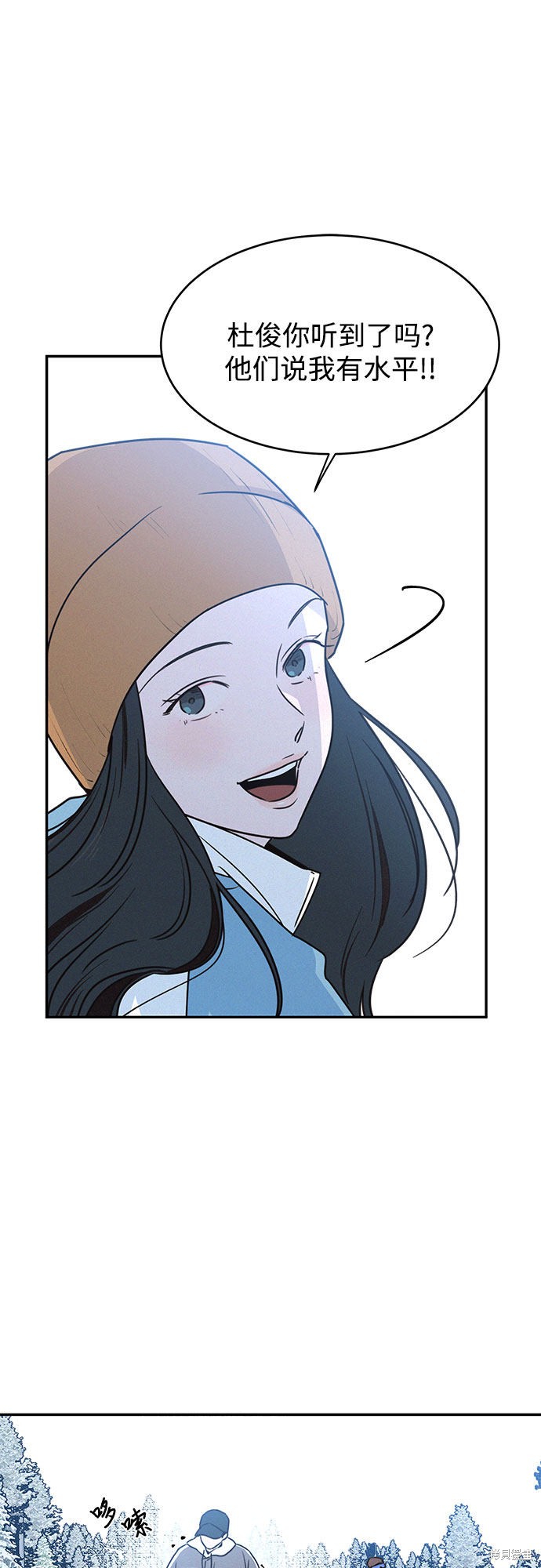 KISS女王 第21话 第60页
