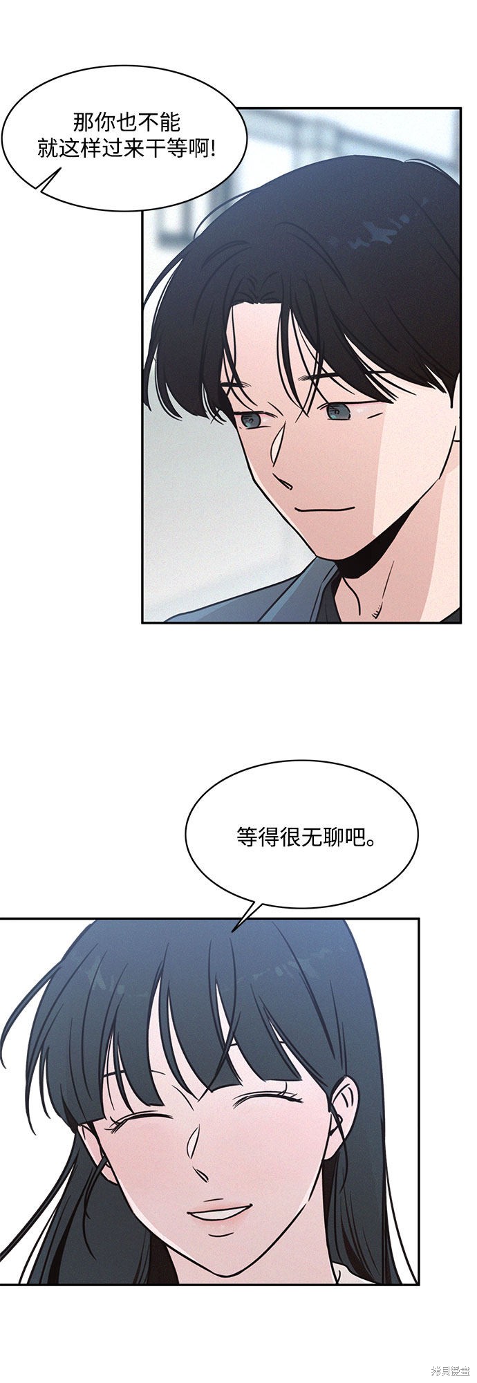 KISS女王 第21话 第7页