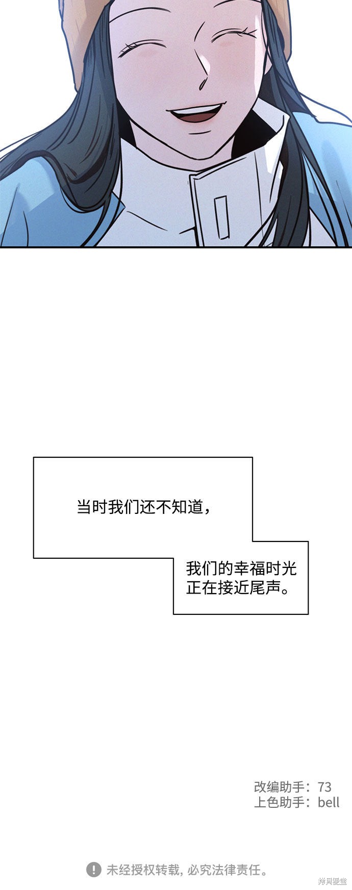 KISS女王 第21话 第64页
