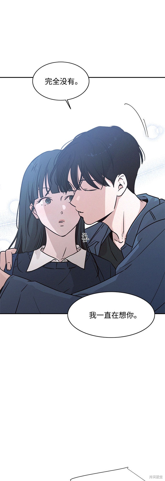 KISS女王 第21话 第8页