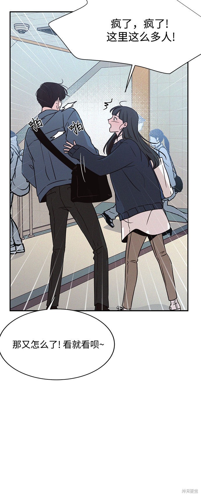 KISS女王 第21话 第9页