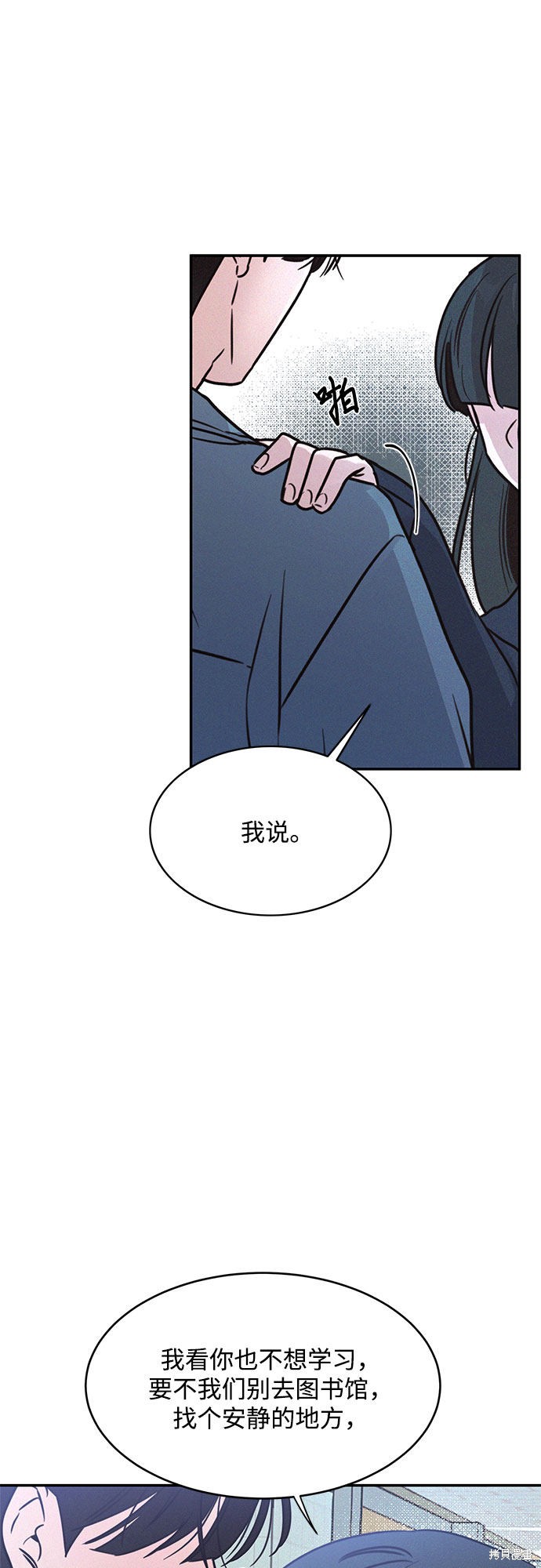 KISS女王 第21话 第10页